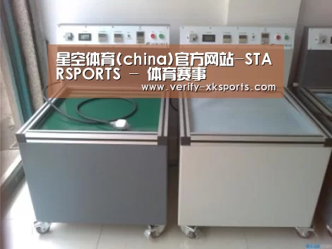 星空体育案例展示二