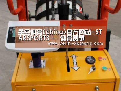 星空体育案例展示三(图1)