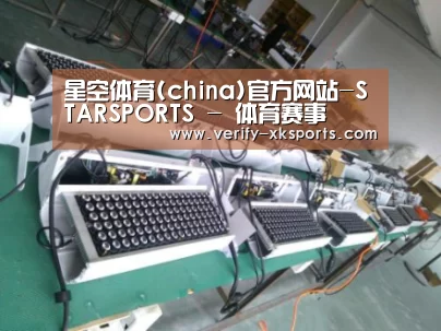 星空体育案例展示一(图1)