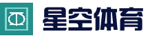 星空体育(china)官方网站-STARSPORTS - 体育赛事