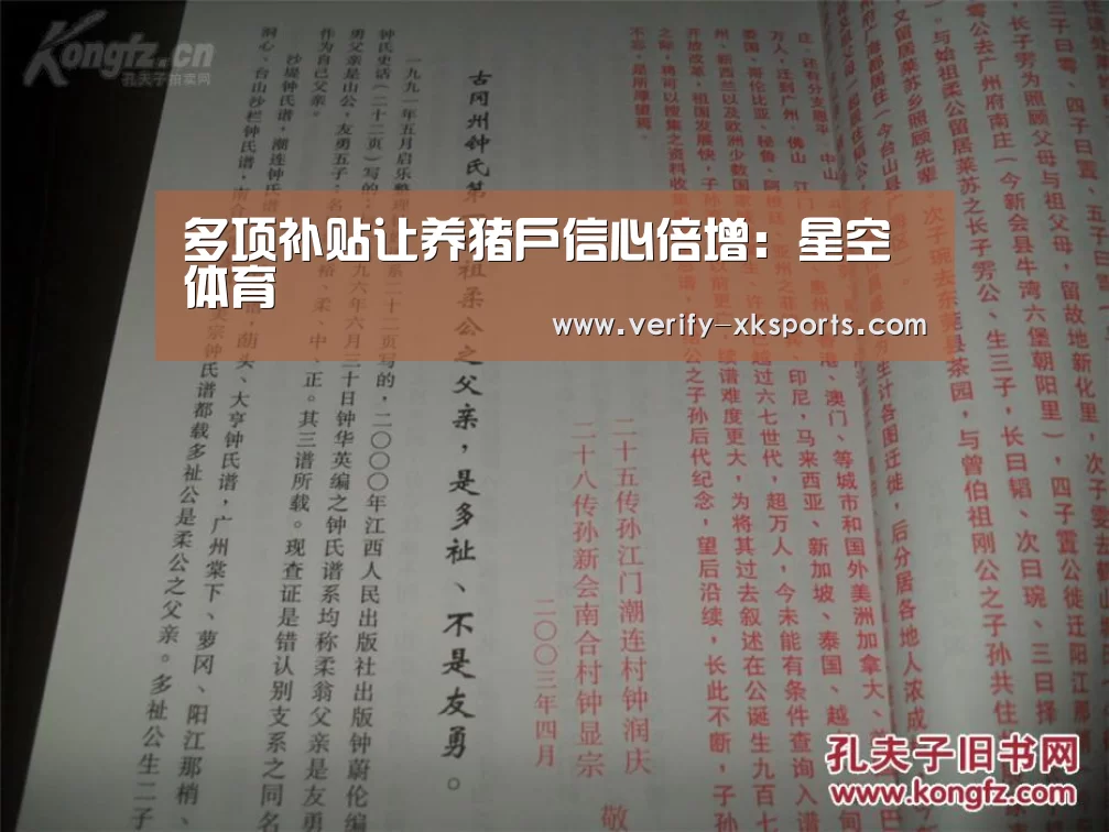 多项补贴让养猪户信心倍增:星空体育(图2) 星空体育官网