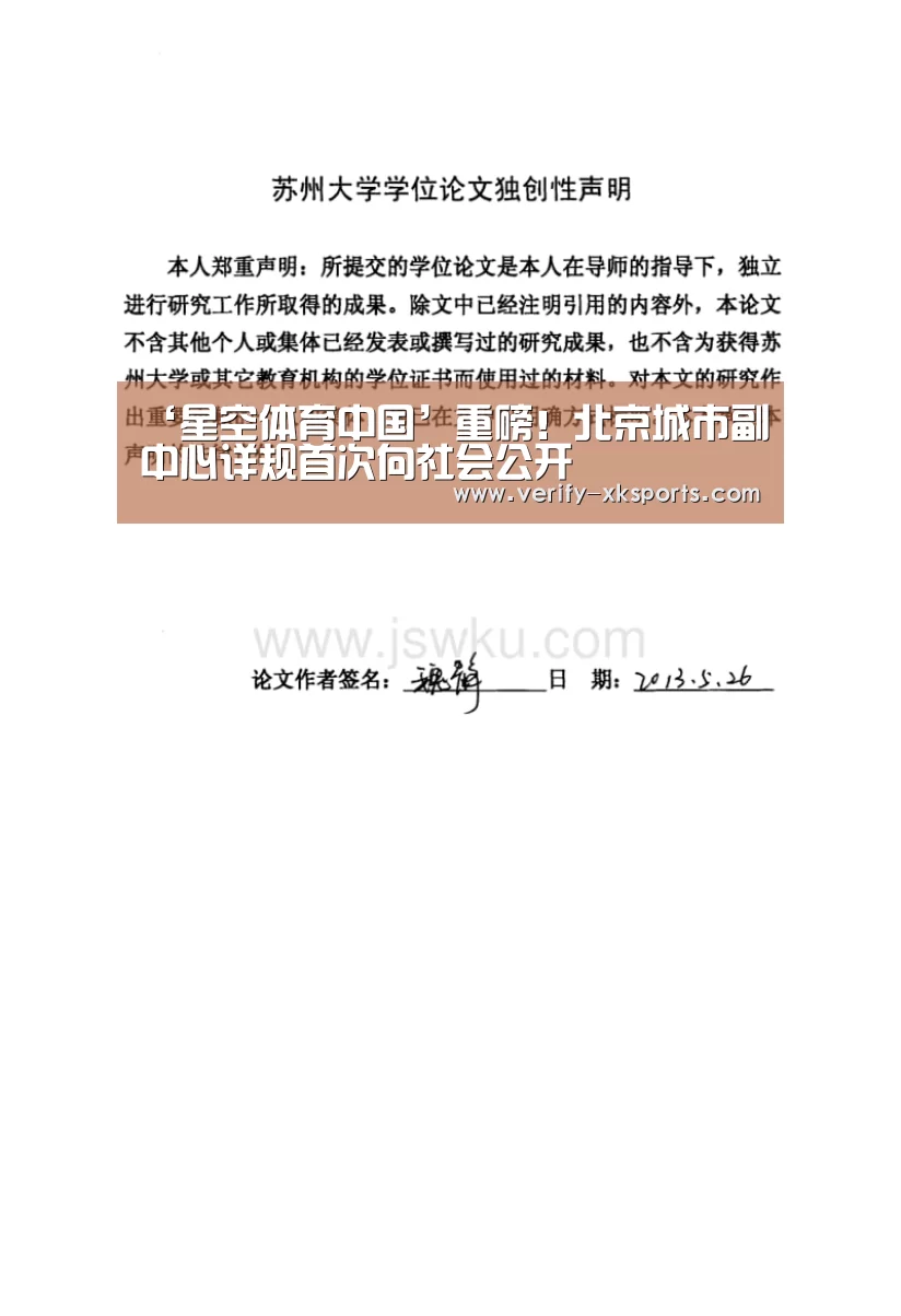 星空体育官网