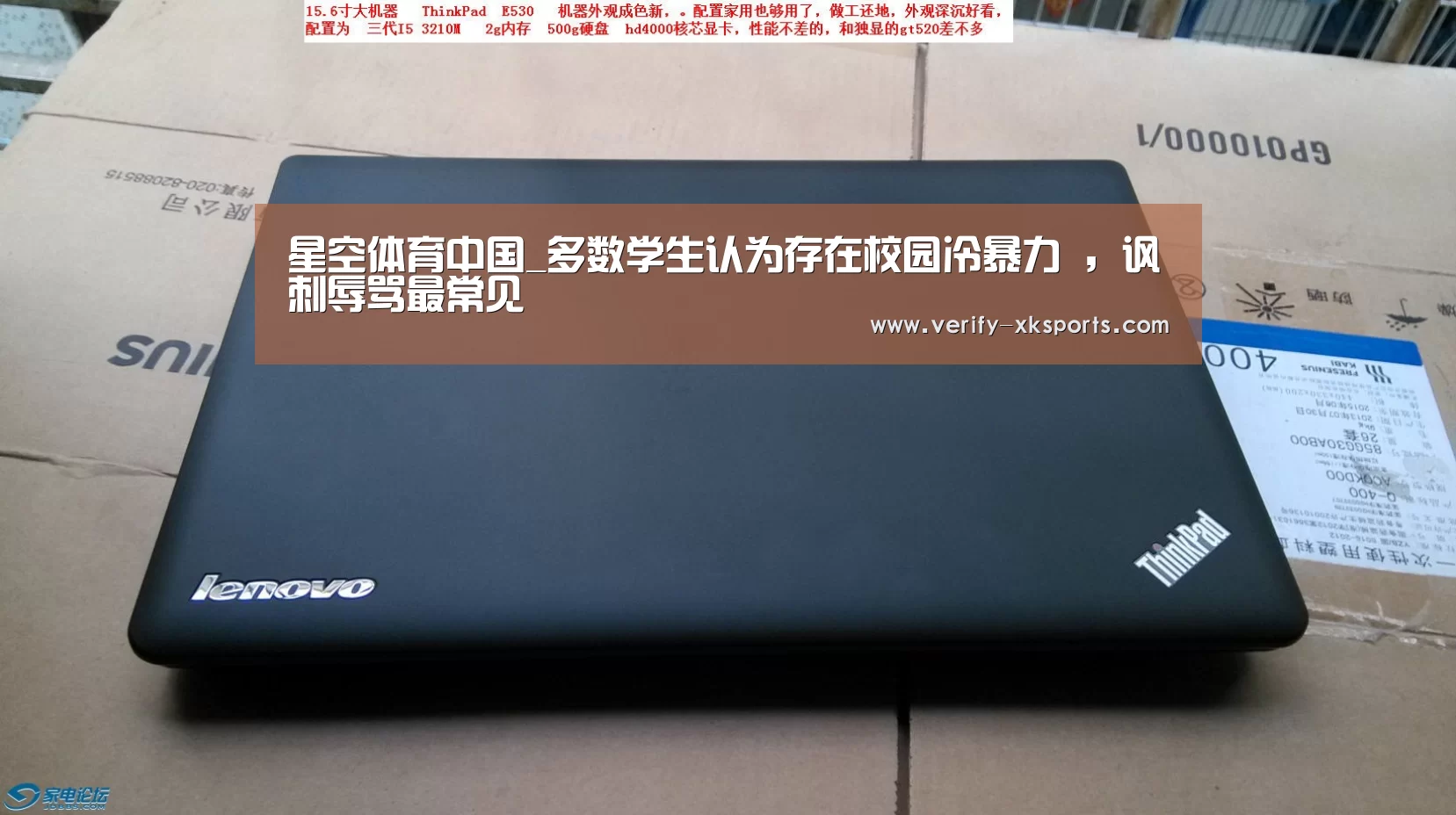 星空体育中国_多数学生认为存在校园冷暴力 ,讽刺辱骂最常见(图2) 星空体育官网