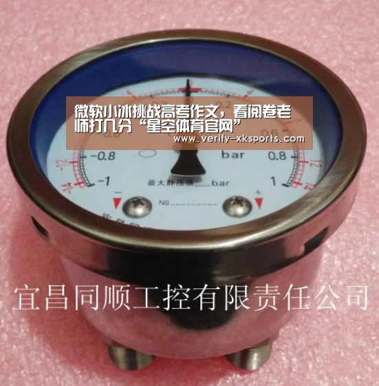 微软小冰挑战高考作文,看阅卷老师打几分“星空体育官网”(图1) 星空体育官网入口
