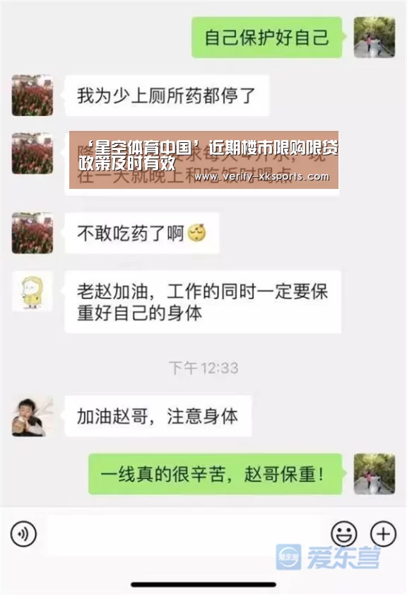‘星空体育中国’近期楼市限购限贷政策及时有效(图1) 星空体育官网