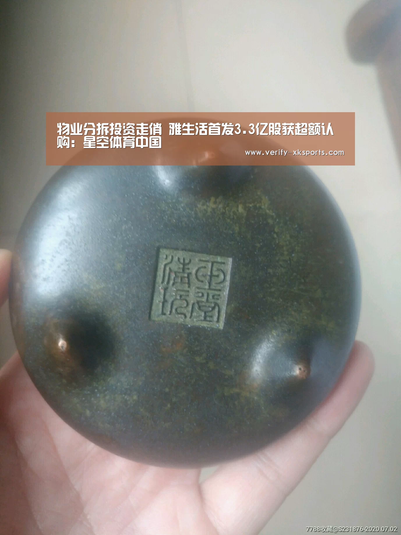物业分拆投资走俏 雅生活首发3.3亿股获超额认购:星空体育中国(图2) 星空体育官网