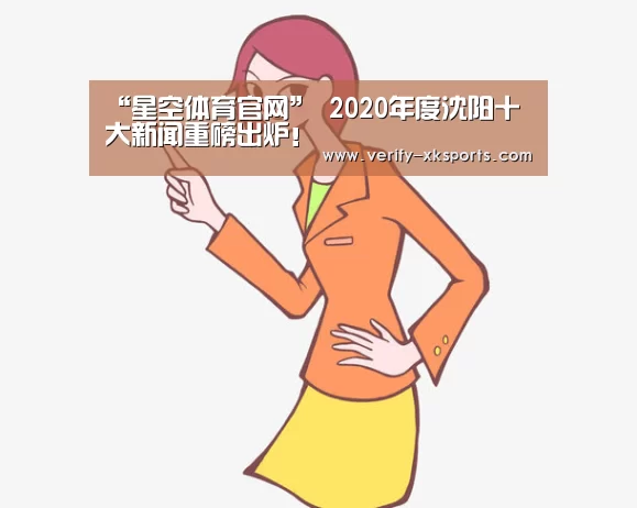 星空体育官网入口
