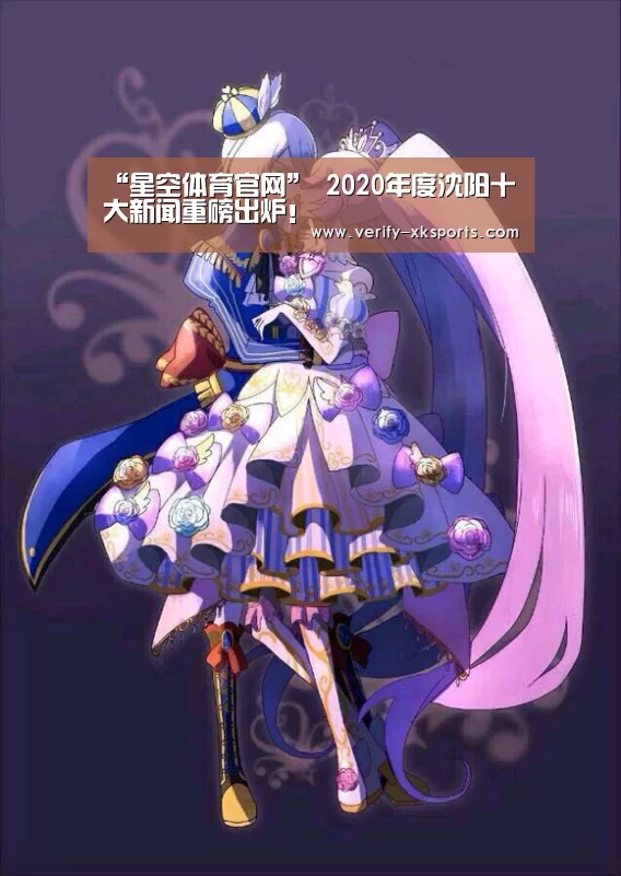 星空体育中国