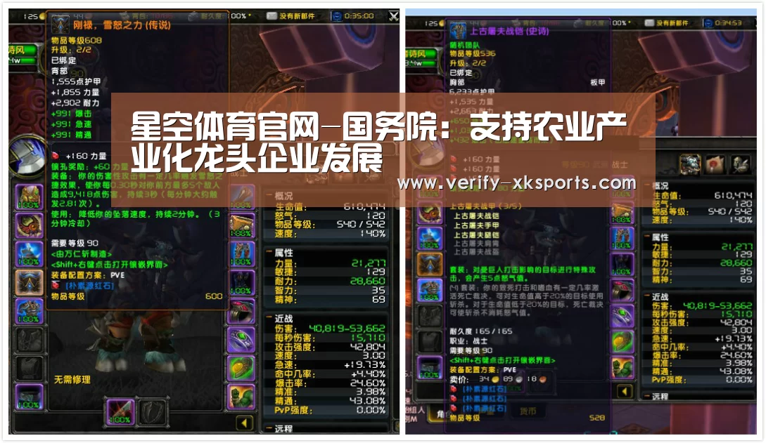 星空体育官网-国务院:支持农业产业化龙头企业发展(图1) 星空体育