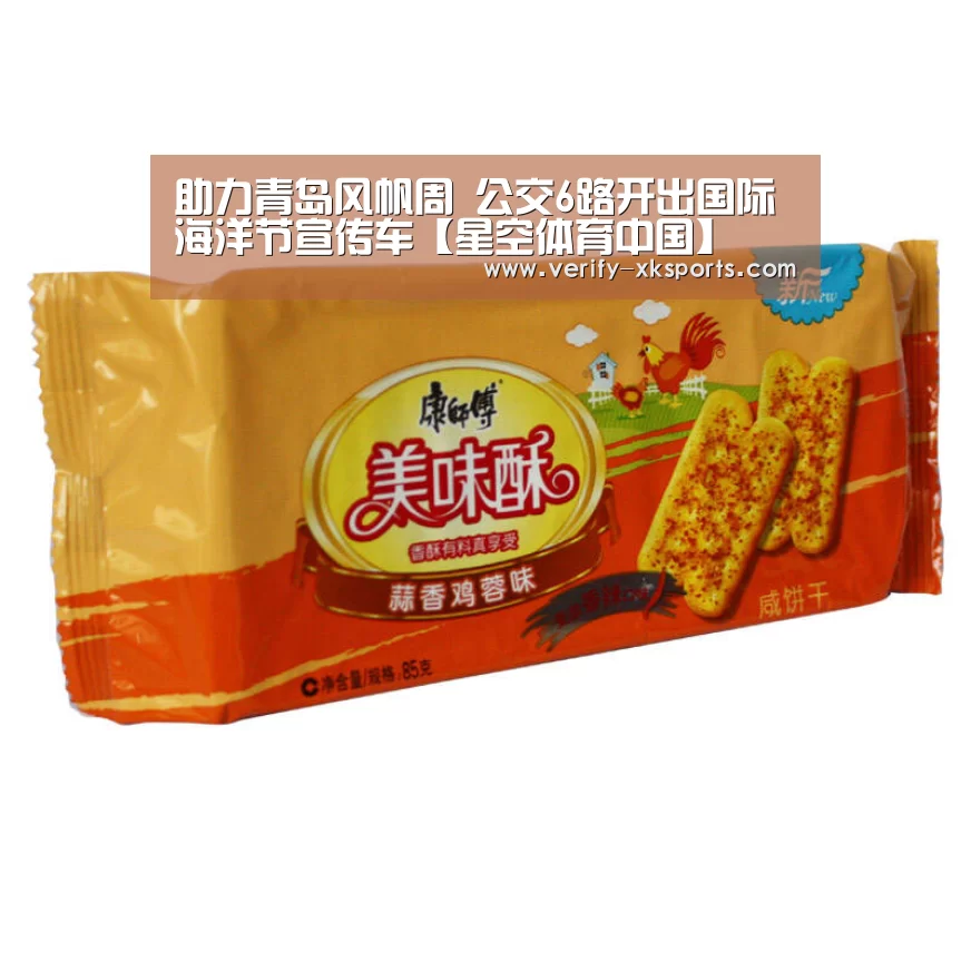 助力青岛风帆周 公交6路开出国际海洋节宣传车【星空体育中国】(图2) 星空体育官网