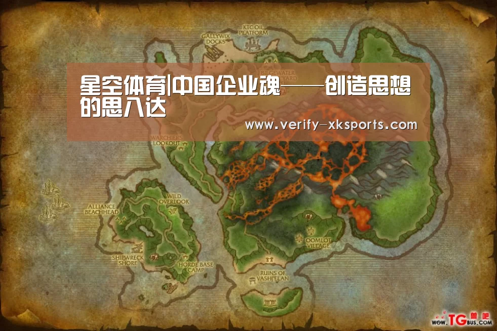 星空体育|中国企业魂——创造思想的思八达(图3) 星空体育官网入口